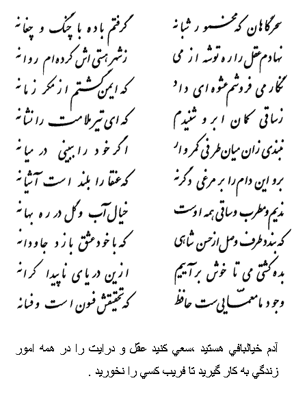 فال حافظ متولدین آذر