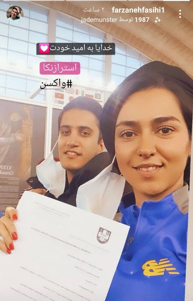 دختر باد ایران واکسن کرونا زد/عکس