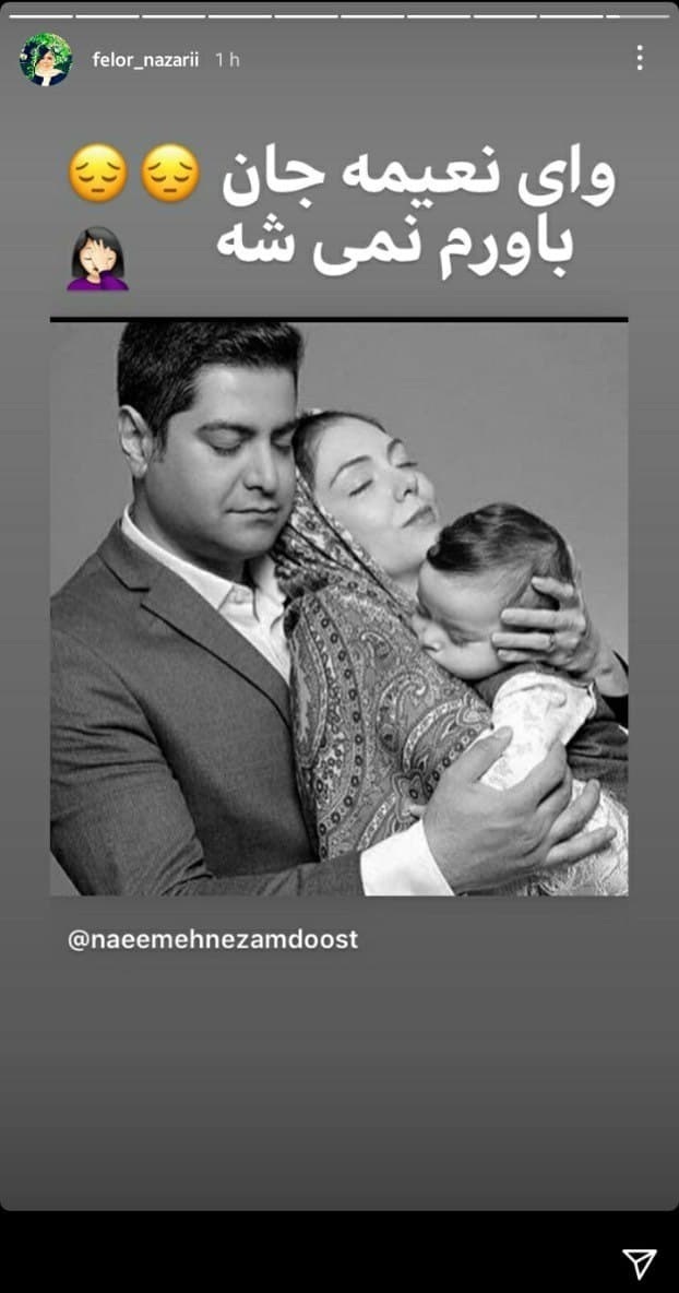 واکنش چهره ها به درگذشت آزاده نامداری