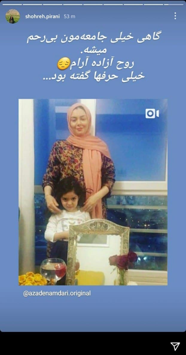 واکنش چهره ها به درگذشت آزاده نامداری