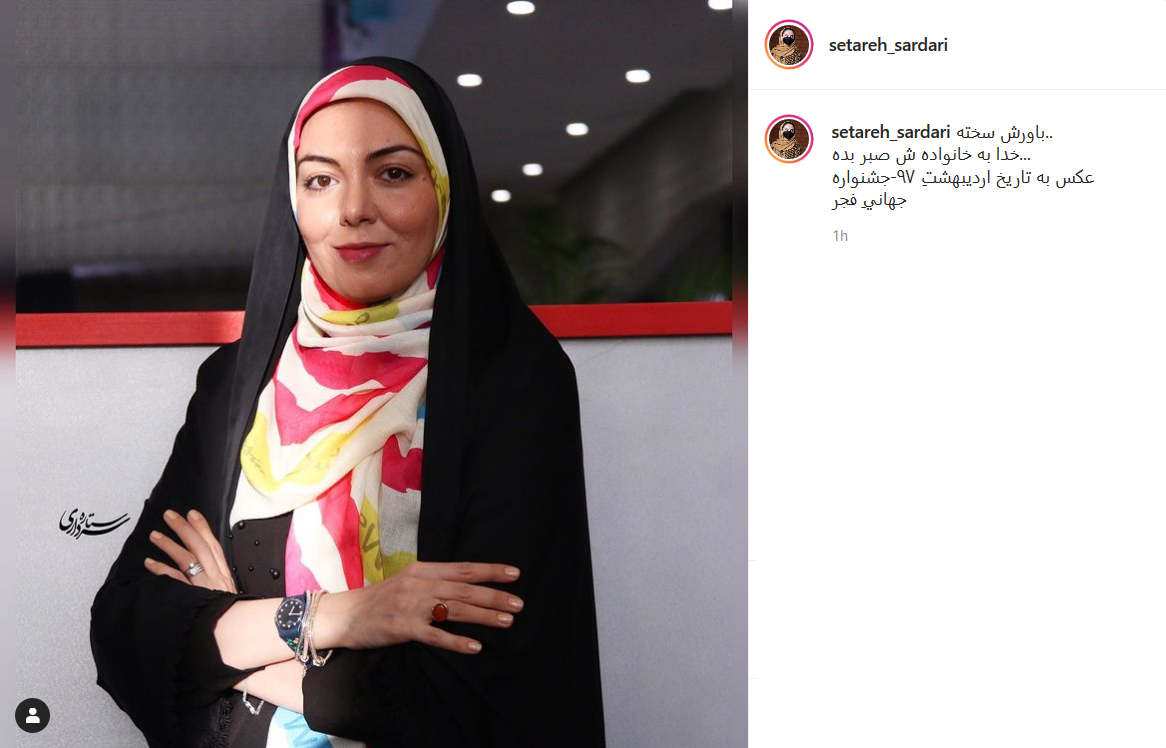 واکنش چهره ها به درگذشت آزاده نامداری