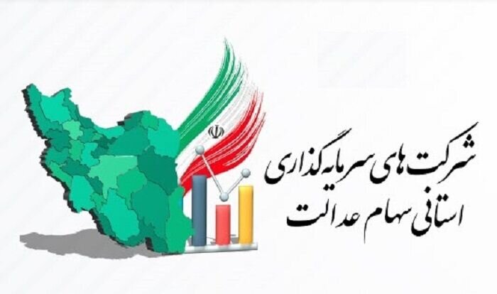 کارگران کرمانشاهی جامانده سهامی که عدالت نداشت