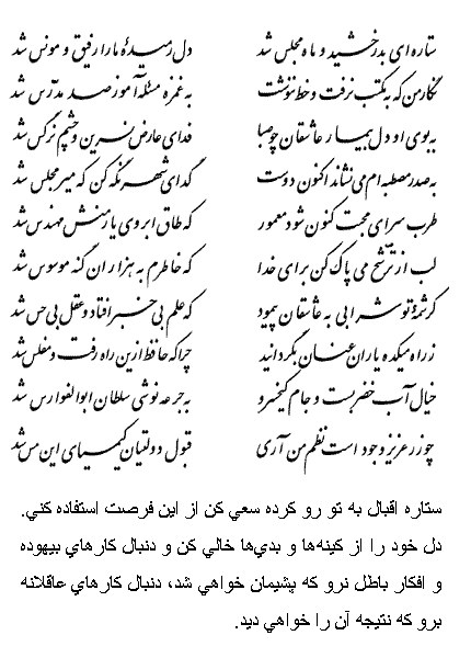 فال حافظ متولدین تیر