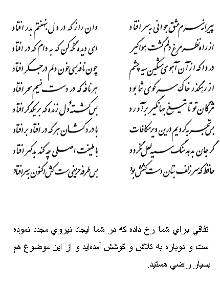 فال حافظ متولدین آذر