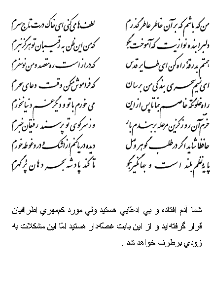 فال حافظ متولدین مرداد