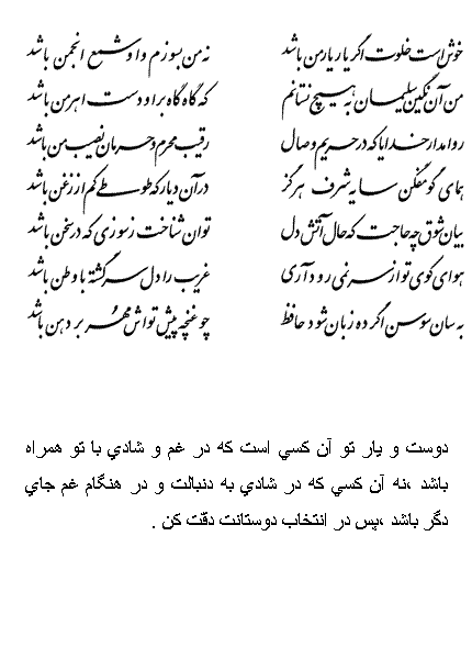 فال حافظ متولدین خرداد