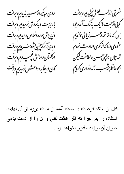 فال حافظ متولدین اسفند