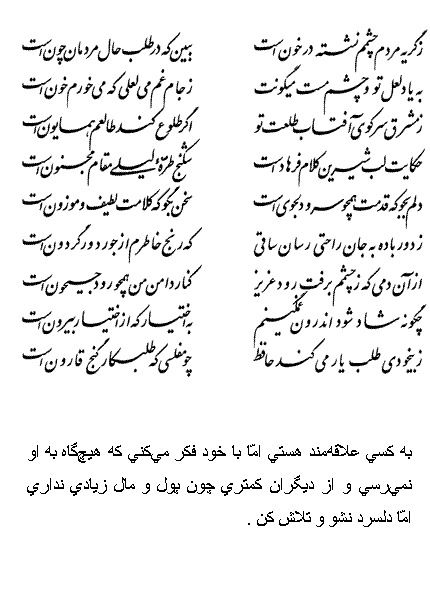 فال حافظ متولدین آبان