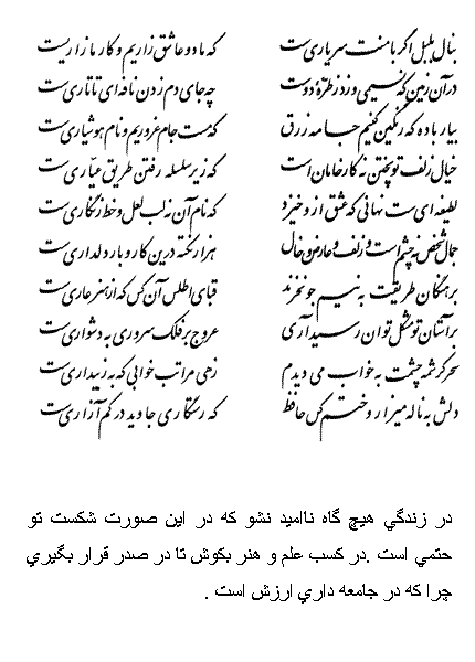فال حافظ متولدین آبان
