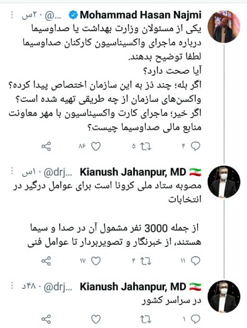 واکسیناسیون زودهنگام ۳۰۰۰نفر در صداوسیما!