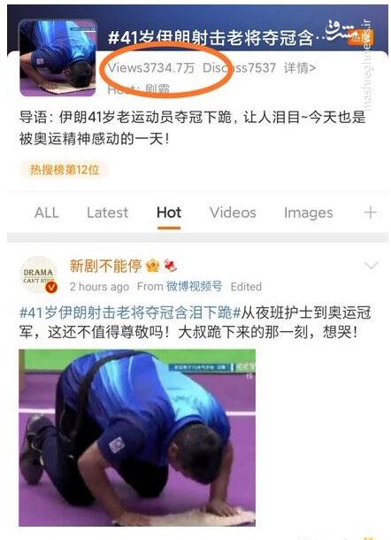 دلیل محبوبیت «جواد فروغی» در میان کاربران چینی چیست؟_fororder_342523532.JPG