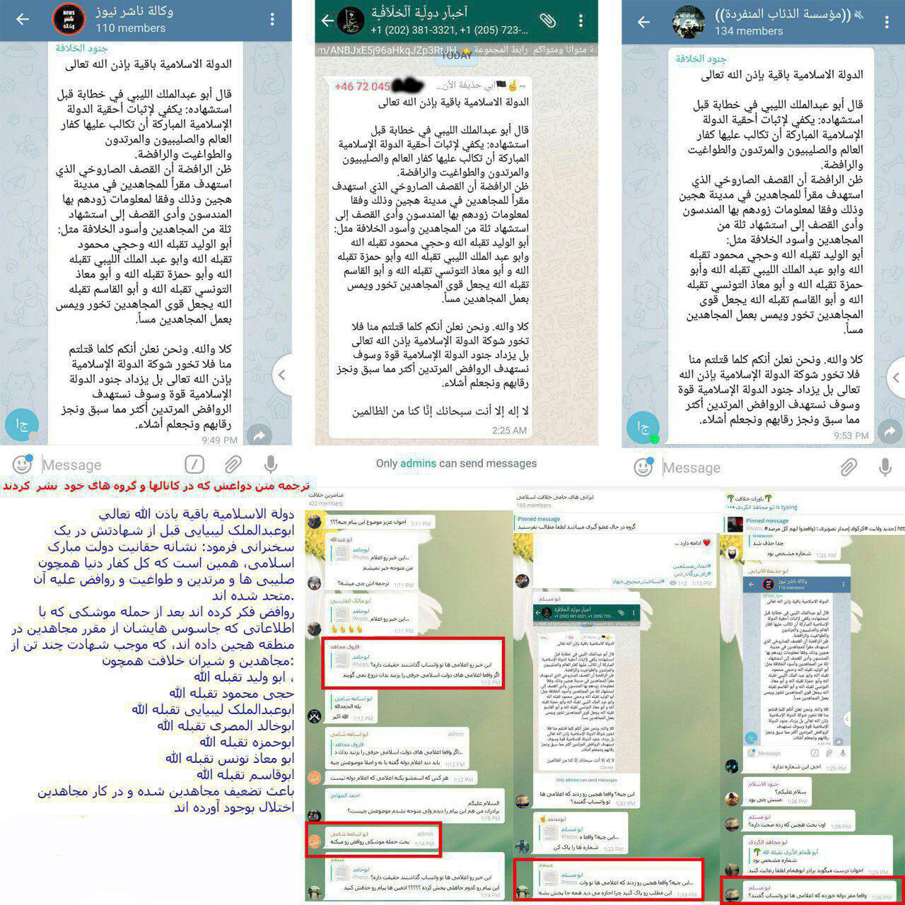 اعتراف تروریست‌های داعش به تلفات سنگین در پی حمله موشکی سپاه + تصاویر