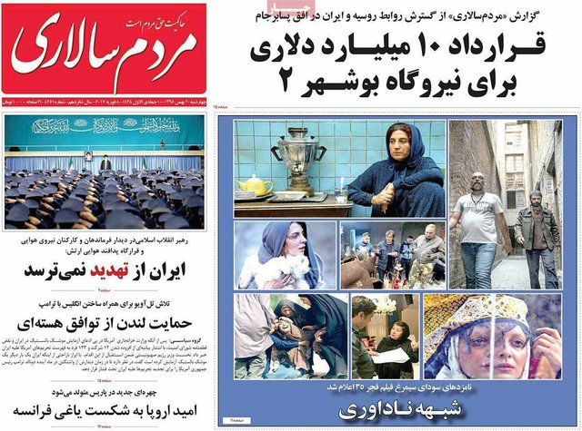 انتقاد به جشنواره فیلم فجر در رسانه‌ها