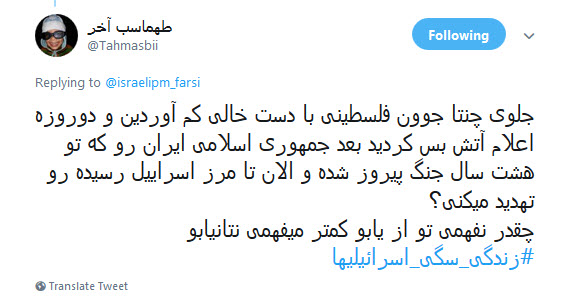 واکنش کاربران به گزافه گویی نتانیاهو در چهلمین سالگرد پیروزی انقلاب +تصاویر