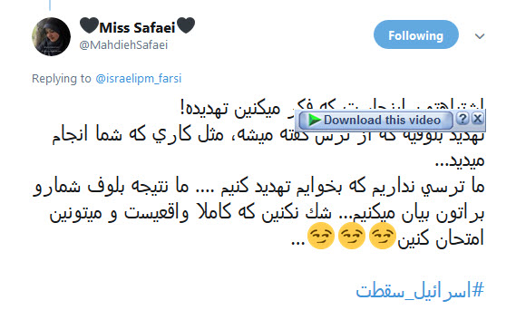 واکنش کاربران به گزافه گویی نتانیاهو در چهلمین سالگرد پیروزی انقلاب +تصاویر