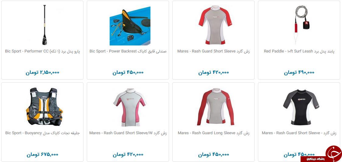 تهیه لوازم تفریحات آبی چقدر هزینه دارد؟