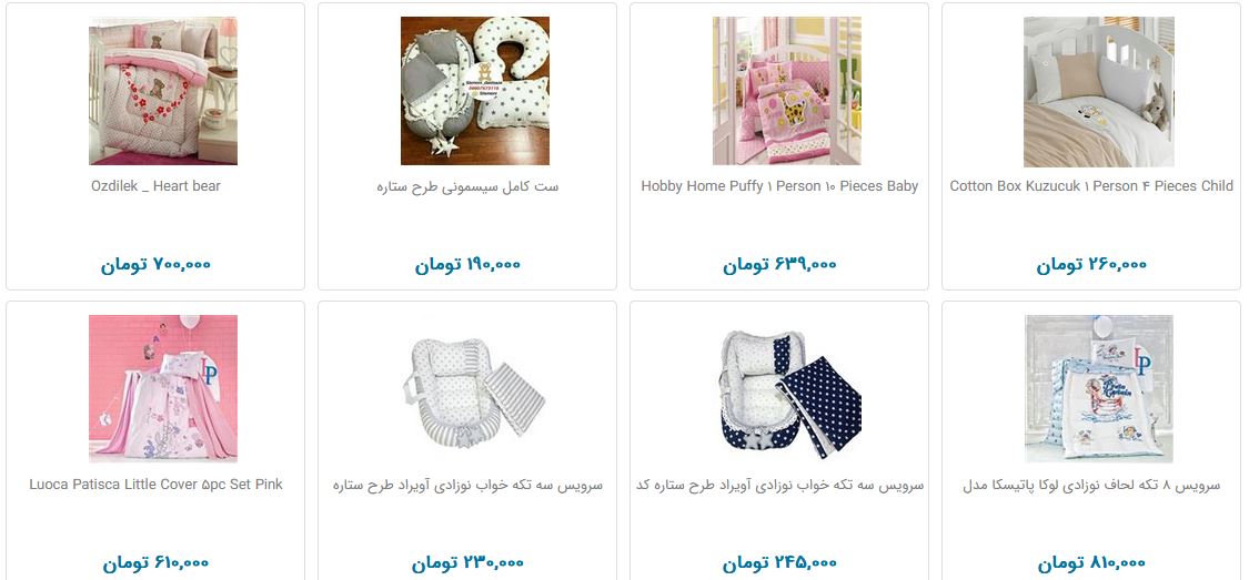 سرویس خواب کودک چند؟