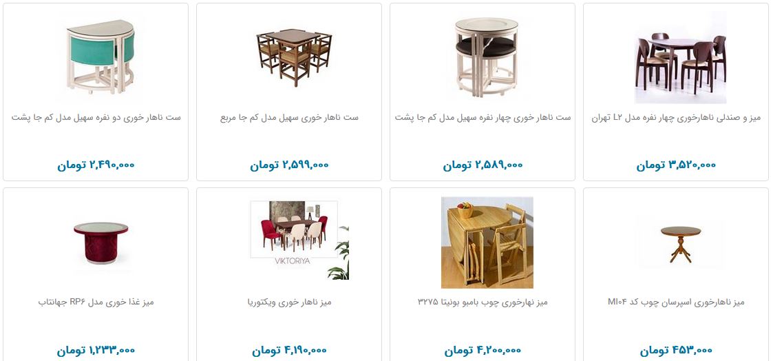 میز و صندلی ناهارخوری