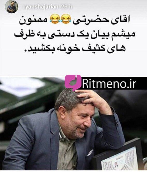 متلک جانانه پسر استاد شجریان به یک نماینده؛ الیاس حضرتی: شجریان در حال مردن است