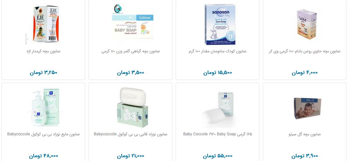 صابون بچه چند قیمت است؟