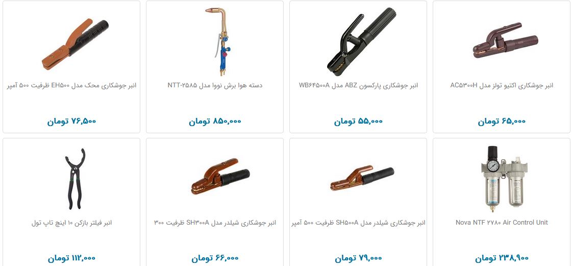 مظنه خرید انبر جوشکاری در بازار چقدر است؟