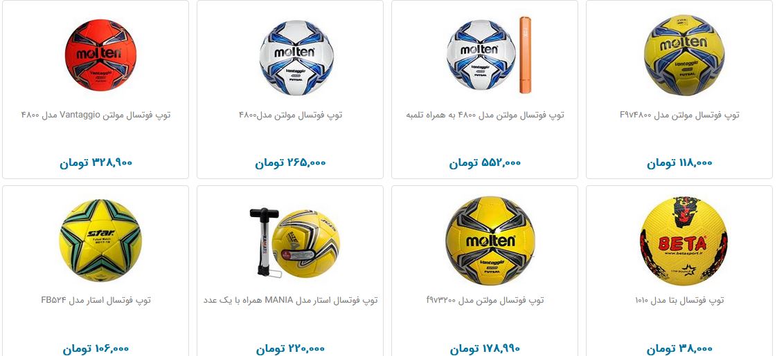 خرید توپ فوتسال چقدر هزینه دارد؟