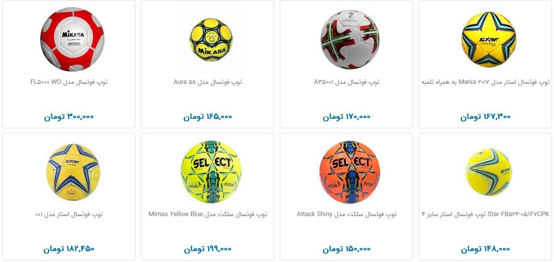 خرید توپ فوتسال چقدر هزینه دارد؟