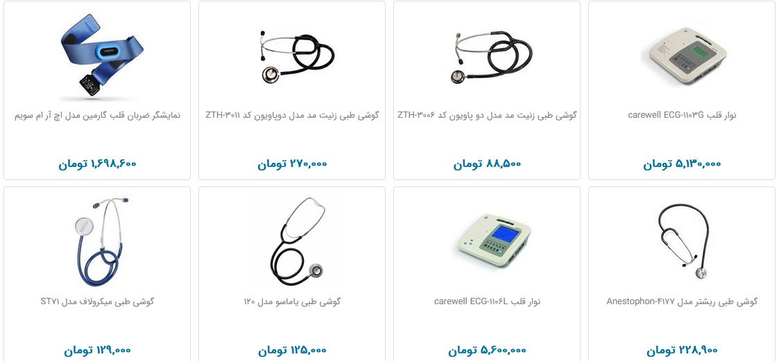 نمایشگر ضربان قلب چقدر هزینه دارد؟