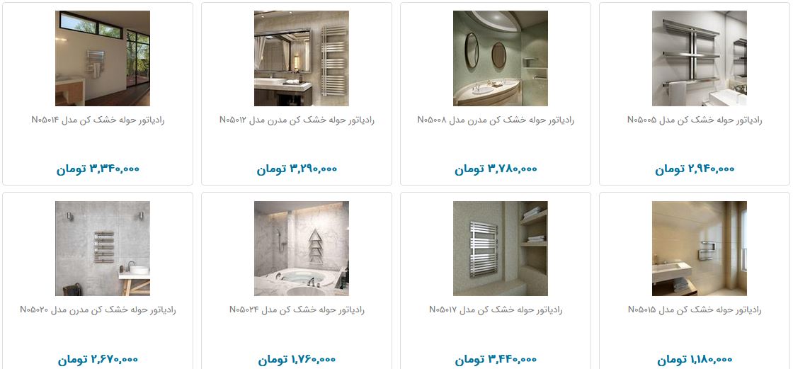 حوله خشک کن