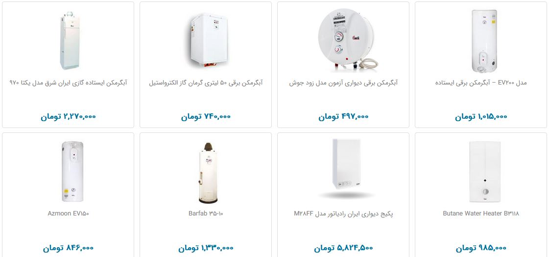 خرید آبگرمکن و پکیج دیواری چقدر هزینه دارد؟