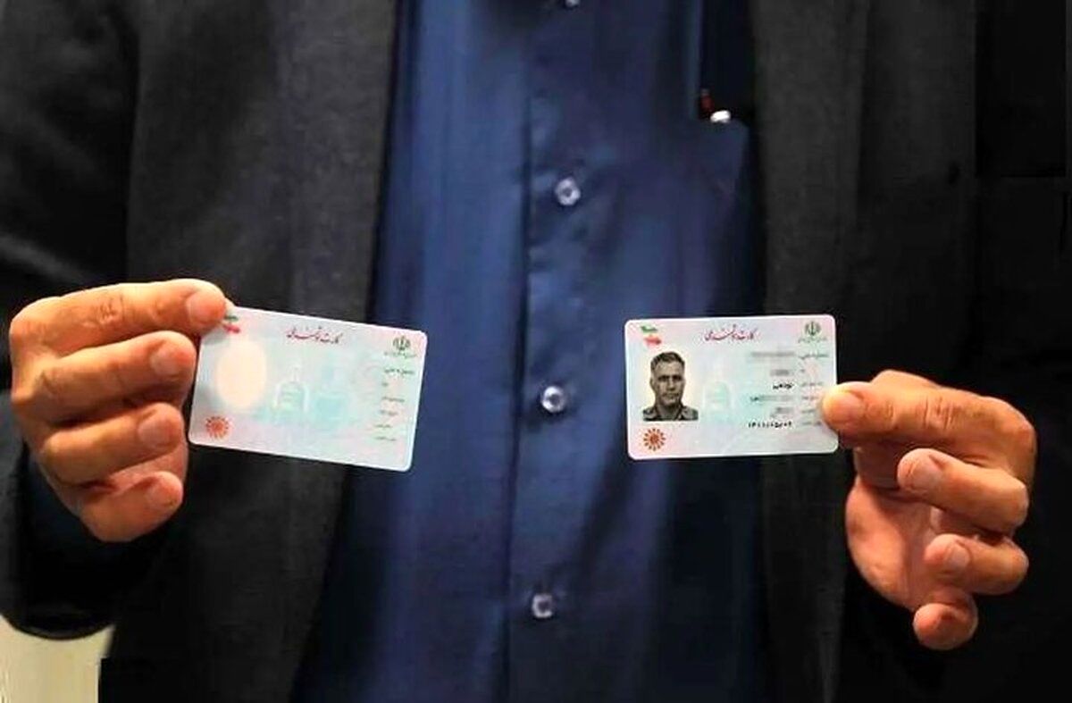 نسل جدید کارت ملی هوشمند در راه است