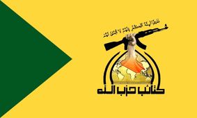 کتائب حزب‌الله عراق: طرح ترامپ مملو از تله است
