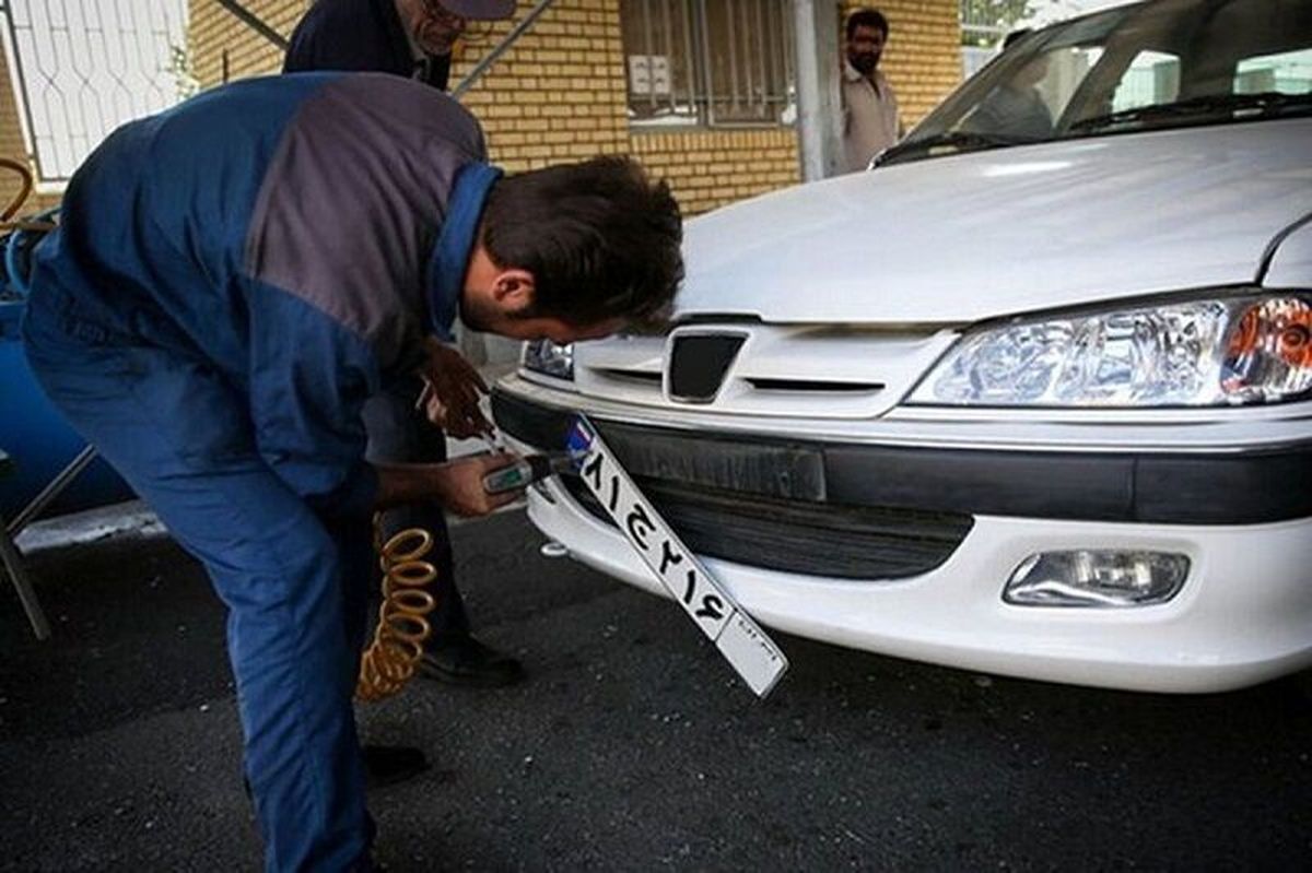 ساعت فعالیت مراکز تعویض پلاک ۲ ساعت افزایش یافت