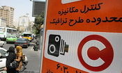 لغو اجرای طرح ترافیک در تهران تا ۲۳ فروردین