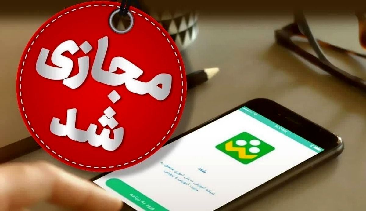 مدارس تبریز فردا (سه شنبه) غیرحضوری شد!

