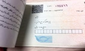 همه چک‌ های تضمینی تا پایان فروردین به شناسه صیادی مجهز می‌شوند