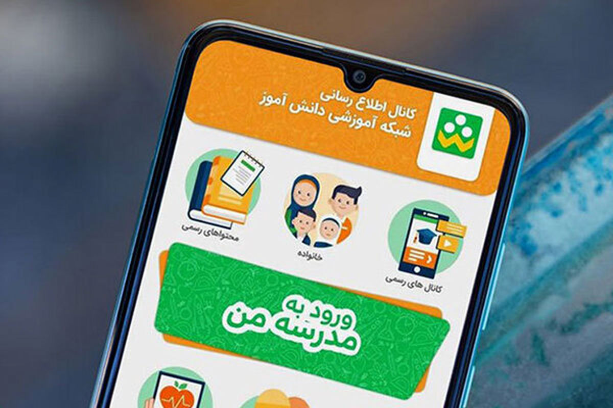 نسخه جدید "شاد" رونمایی شد