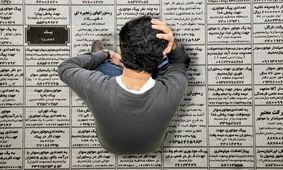 آمار تکان دهنده از تعداد فارغ التحصیل بیکار

