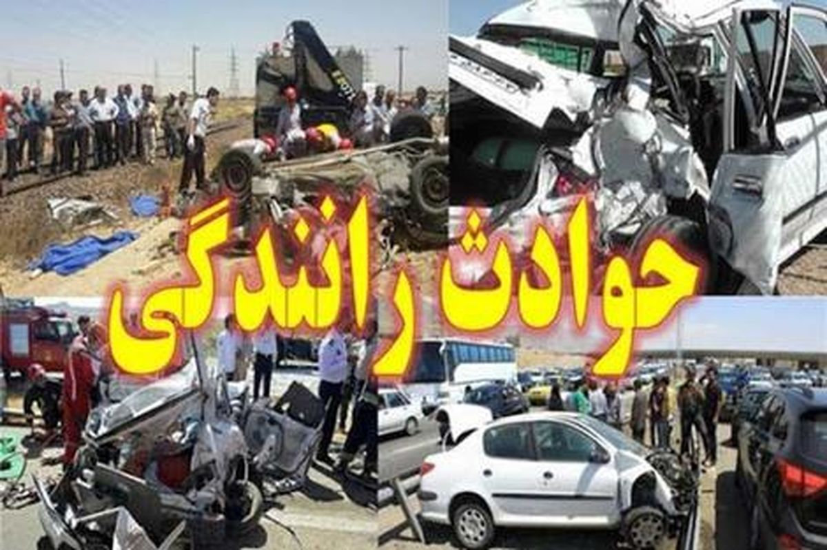 مقایسه آمار تلفات تصادفات نوروزی  در چند سال گذشته