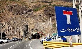 انسداد ۹ محور/ جاده امام‌زاده داوود همچنان مسدود 