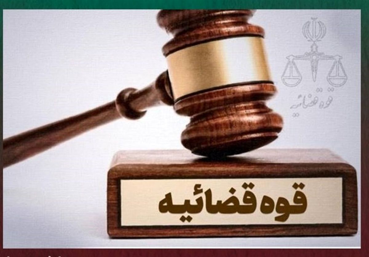 اخاذی با «ارسال پیام‌های دروغین قضایی»؛ 2 متهم در گنبدکاووس و تهران بازداشت شدند