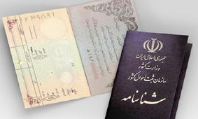 فاطمه و زهرا بیشترین فراوانی نام های دختران ایرانی