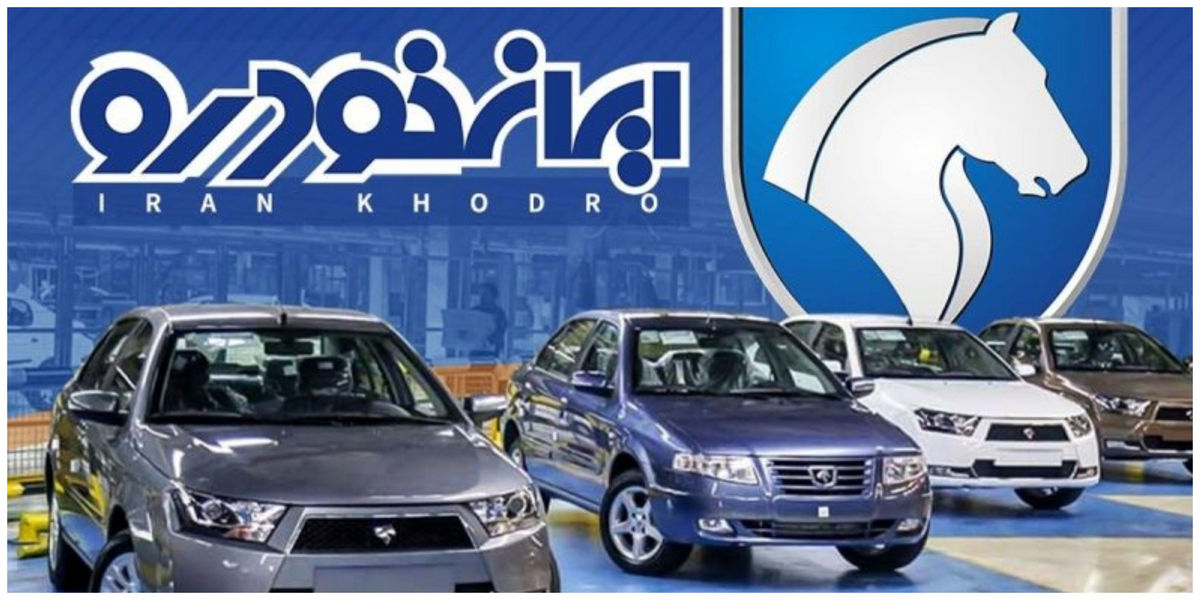 قیمت کارخانه ای محصولات ایران خودرو