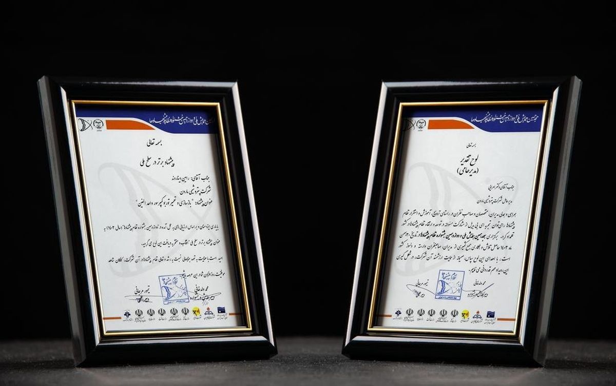 2 نشان جدید در دفتر افتخارات مارون 

