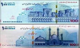 حذف تصویر تخت جمشید از روی اسکناس، دین را تقویت نمی کند
