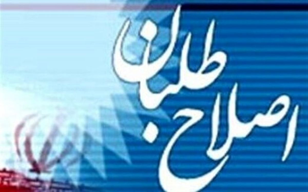 لیست مورد حمایت اصلاح‌طلبان و اعتدالی‌ها در تهران مشخص شد؟ 

