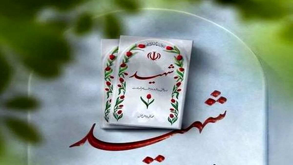 شهادت یکی دیگر از مجروحان انفجار تروریستی کرمان