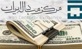 کاهش قیمت ارزها در مرکز مبادلات؛ دلار وارد کانال ۴۱هزارتومان شد