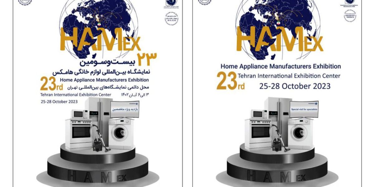 ۲ روز تا آغاز به کار بزرگ‌ترین نمایشگاه صنعت لوازم خانگی ایران (هامکس ۱۴۰۲)

