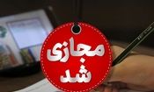 فعالیت مدارس برخی شهرهای کردستان فردا شنبه ۲۹ آذر ماه غیرحضوری است


